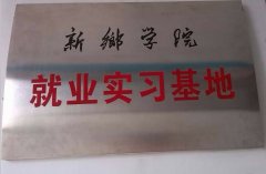 校企联合挂牌仪式